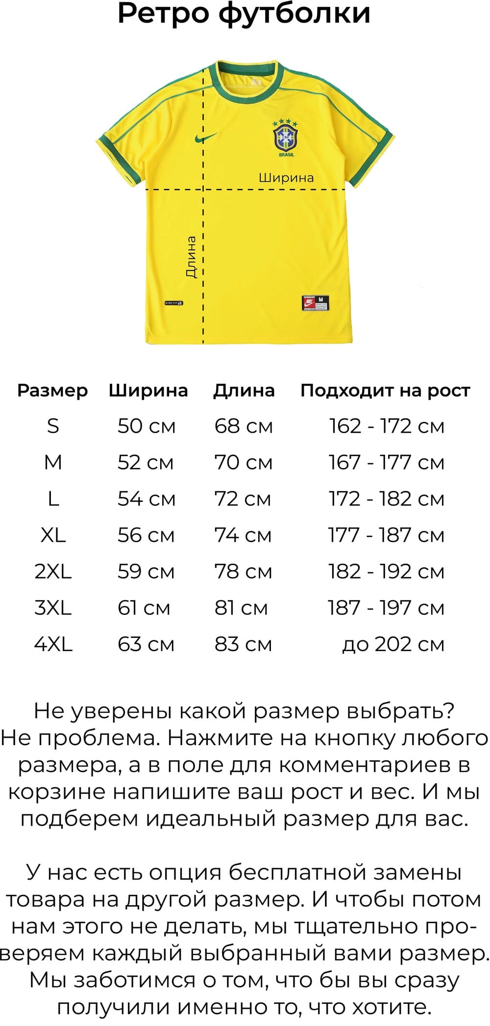 Таблица размеров